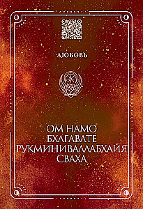 Мантры. Образы и карты, исполняющие желания